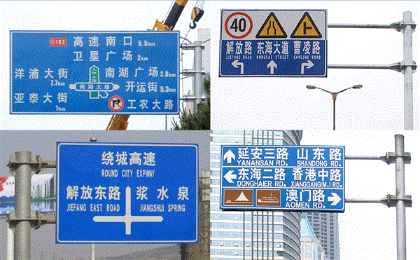 湖北道路交通標(biāo)識標(biāo)牌