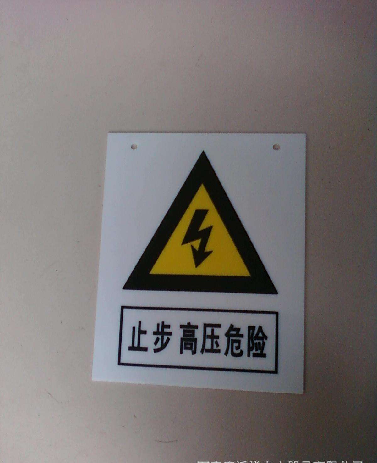 河南電力標(biāo)識(shí)標(biāo)牌制作